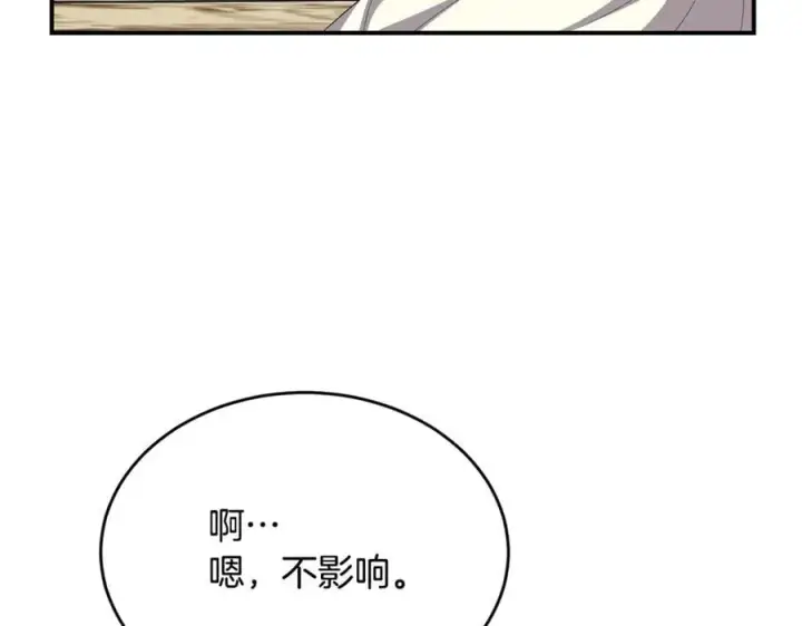 《真的女儿回来了》第146话 审问图76
