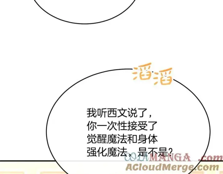 《真的女儿回来了》第146话 审问图77