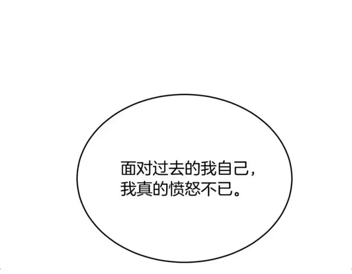 《真的女儿回来了》第146话 审问图8