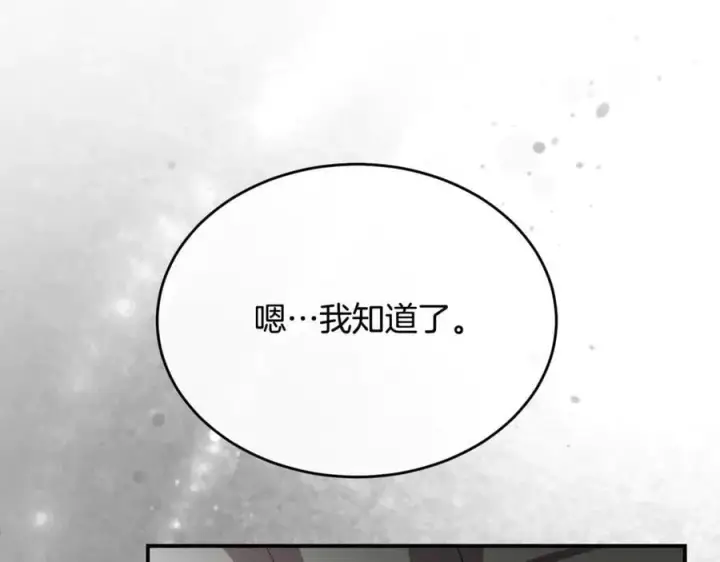 《真的女儿回来了》第146话 审问图80