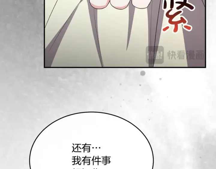 《真的女儿回来了》第146话 审问图82