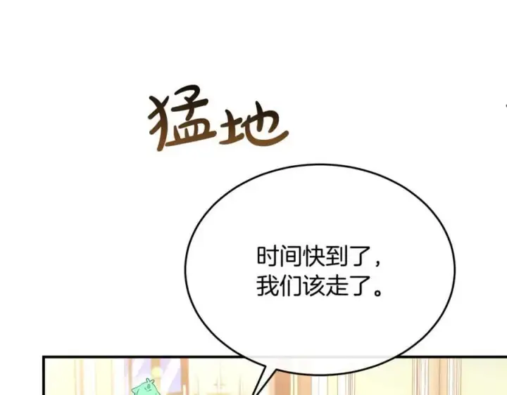 《真的女儿回来了》第146话 审问图86