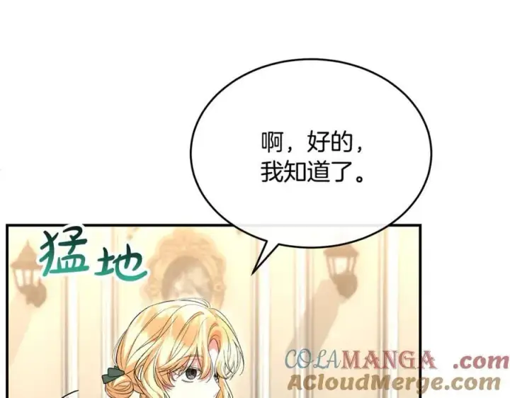 《真的女儿回来了》第146话 审问图89