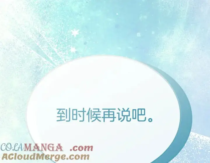 《真的女儿回来了》第146话 审问图93
