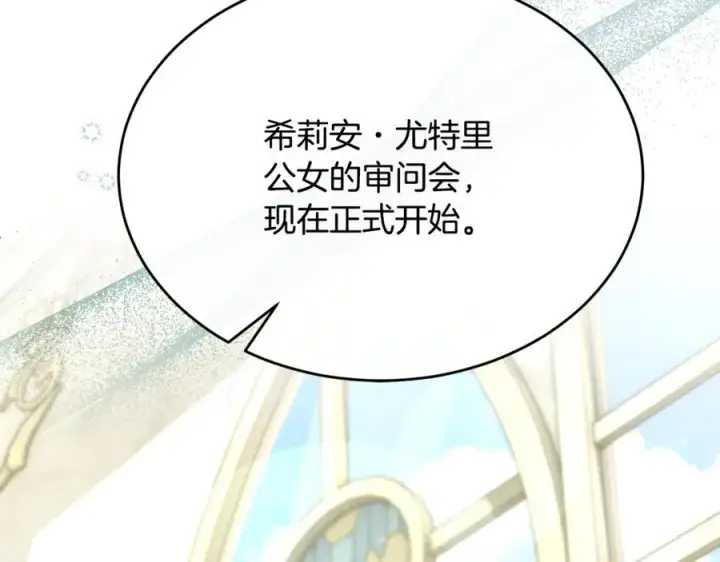 《真的女儿回来了》第146话 审问图96