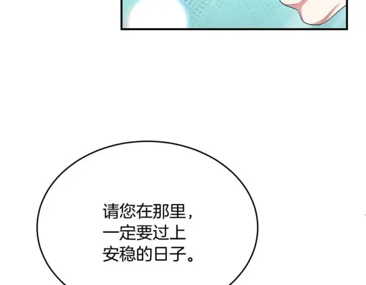 《真的女儿回来了》第147话 审判结束图102