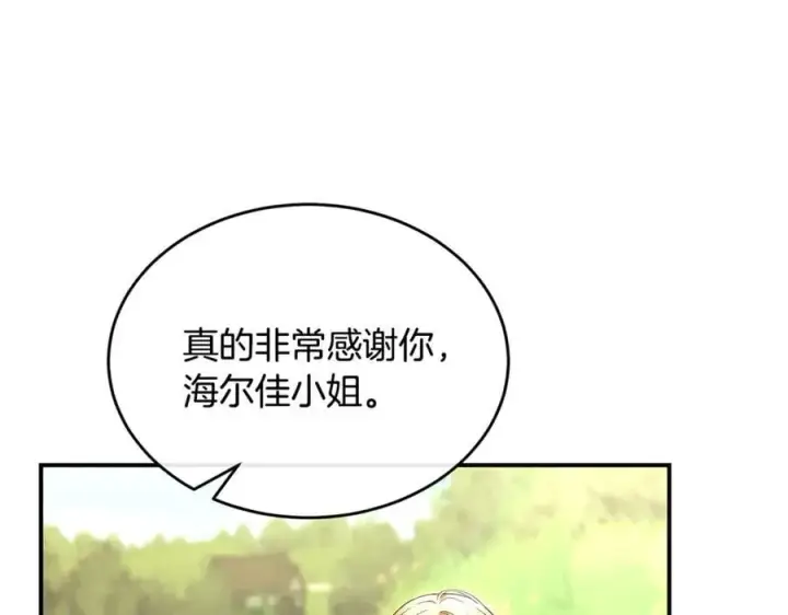 《真的女儿回来了》第147话 审判结束图104