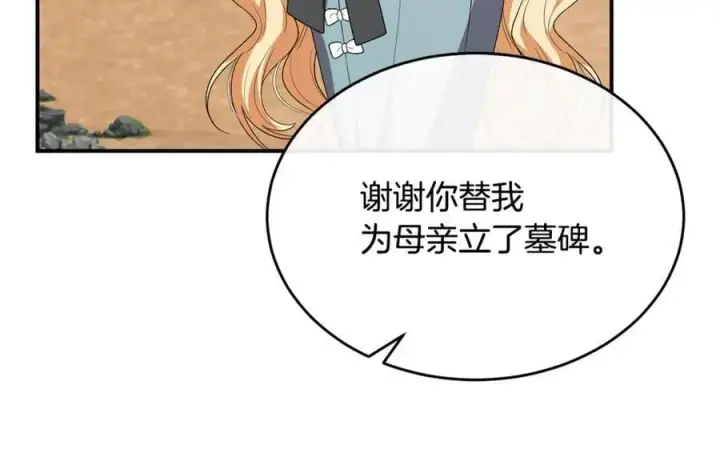 《真的女儿回来了》第147话 审判结束图106