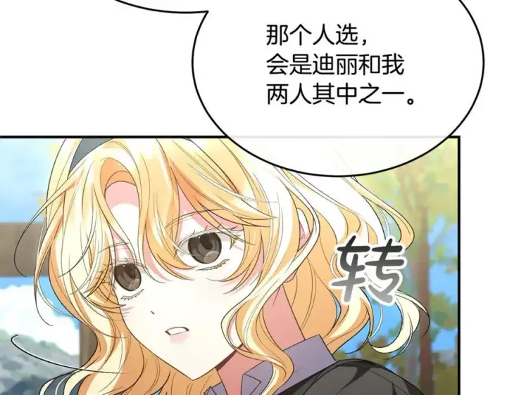 《真的女儿回来了》第147话 审判结束图110
