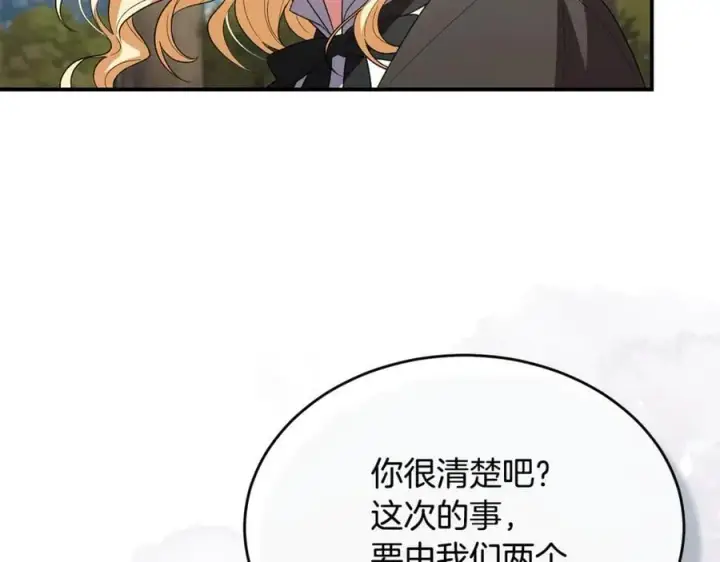 《真的女儿回来了》第147话 审判结束图111