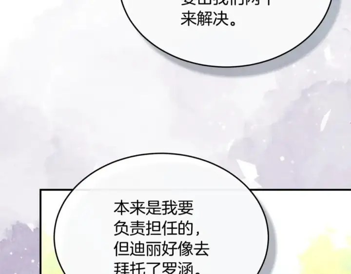 《真的女儿回来了》第147话 审判结束图112