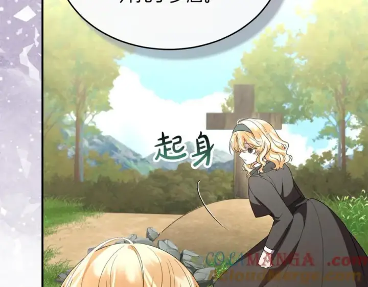 《真的女儿回来了》第147话 审判结束图113