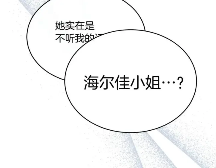 《真的女儿回来了》第147话 审判结束图116