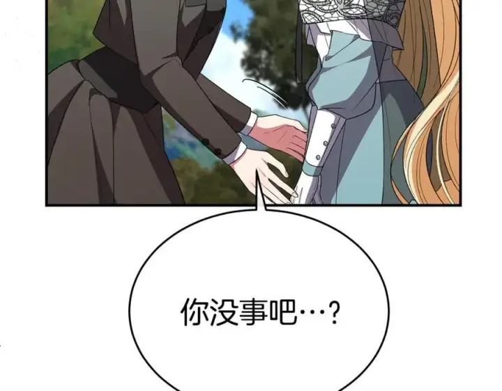 《真的女儿回来了》第147话 审判结束图118