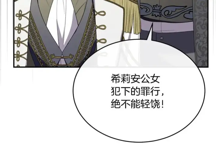 《真的女儿回来了》第147话 审判结束图12