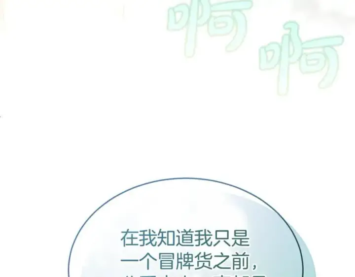 《真的女儿回来了》第147话 审判结束图126