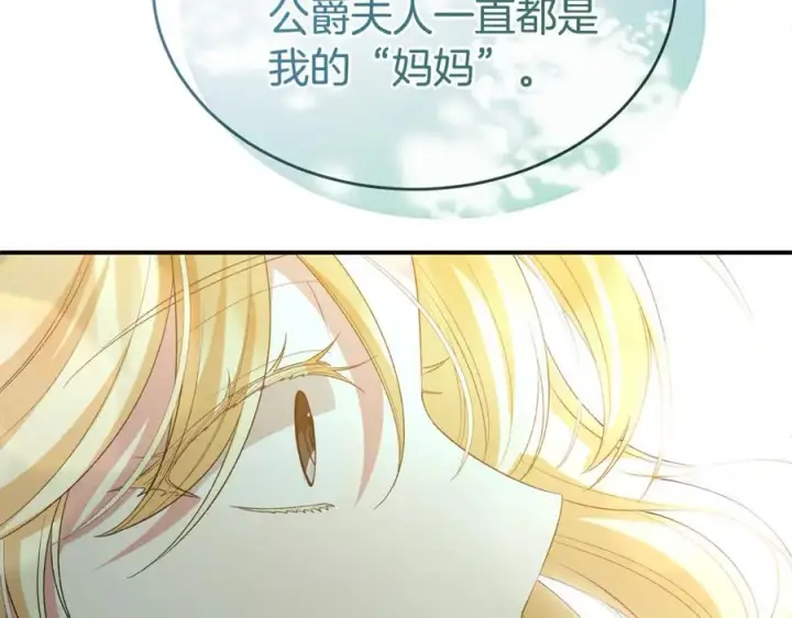 《真的女儿回来了》第147话 审判结束图127