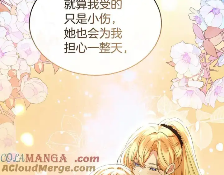 《真的女儿回来了》第147话 审判结束图129