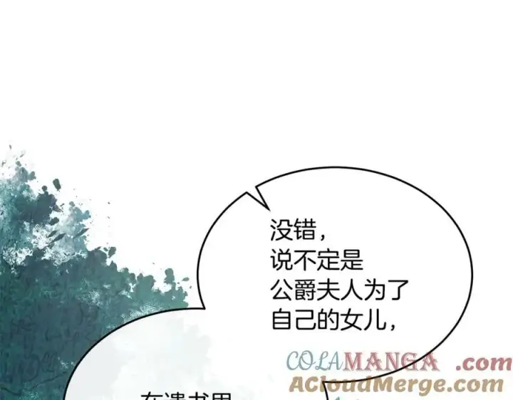 《真的女儿回来了》第147话 审判结束图13