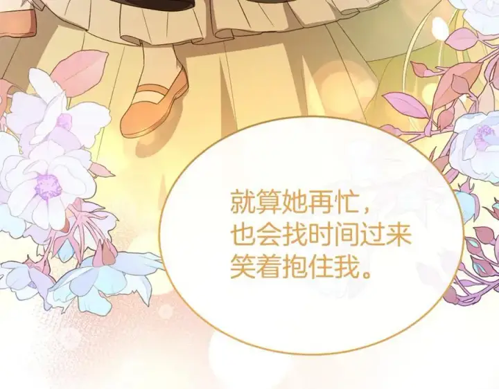 《真的女儿回来了》第147话 审判结束图131