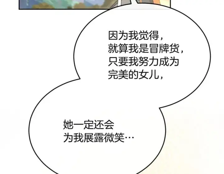 《真的女儿回来了》第147话 审判结束图135