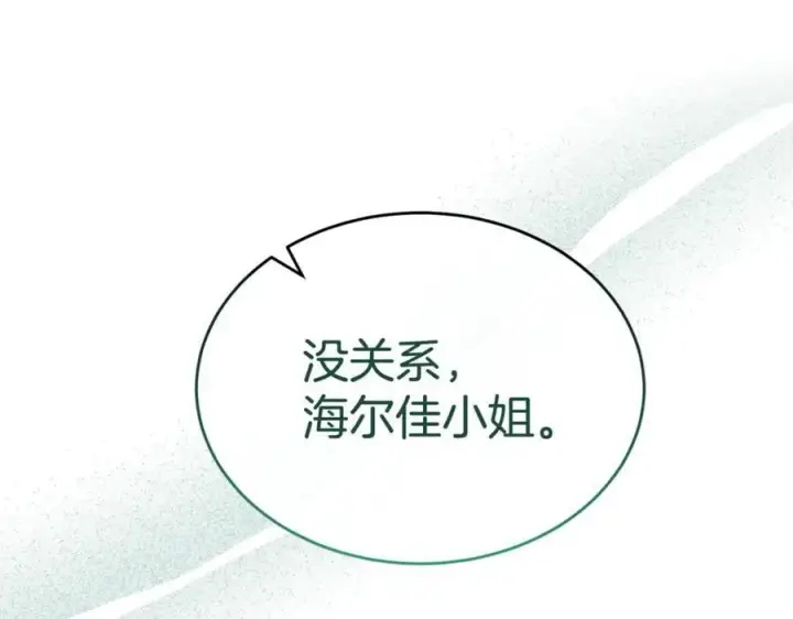 《真的女儿回来了》第147话 审判结束图140