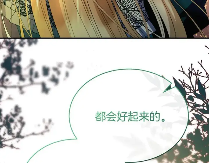 《真的女儿回来了》第147话 审判结束图143