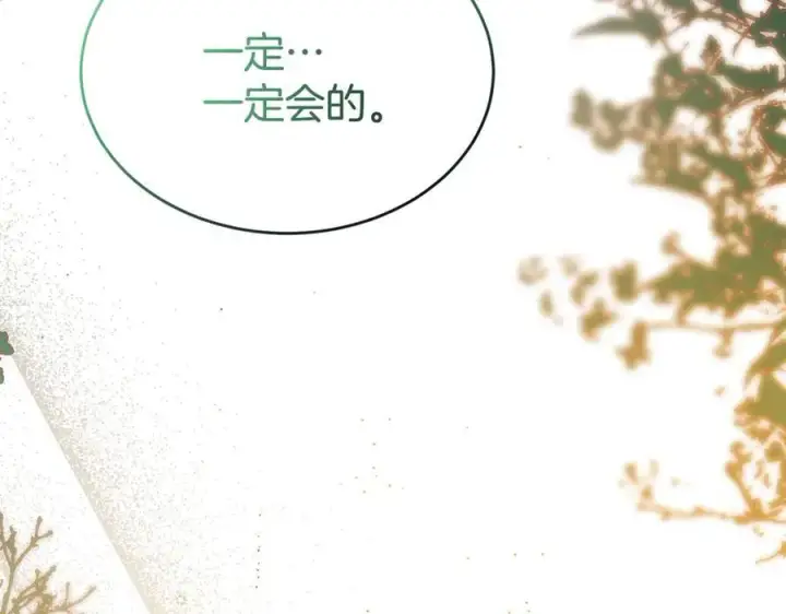 《真的女儿回来了》第147话 审判结束图144