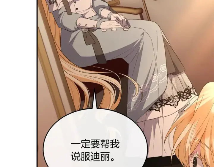 《真的女儿回来了》第147话 审判结束图147