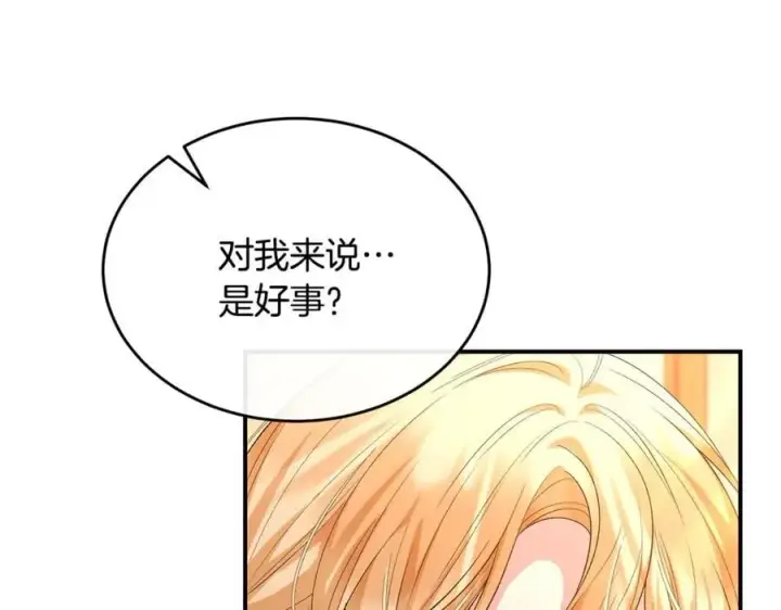 《真的女儿回来了》第147话 审判结束图151