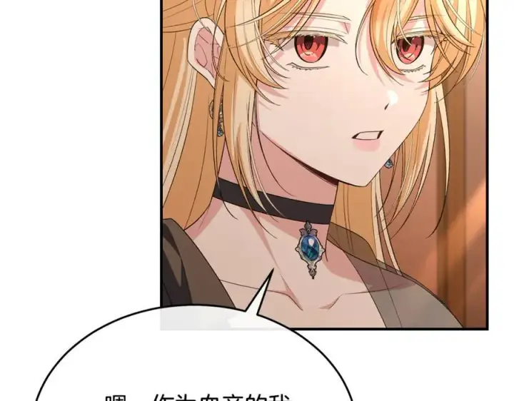 《真的女儿回来了》第147话 审判结束图152