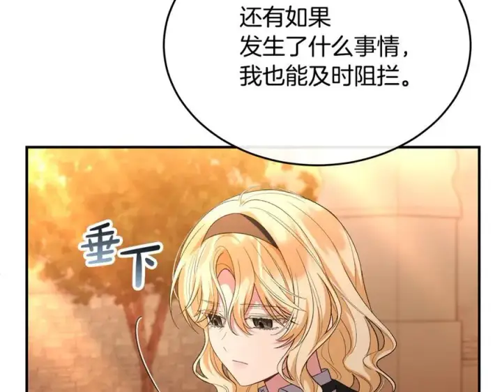 《真的女儿回来了》第147话 审判结束图154