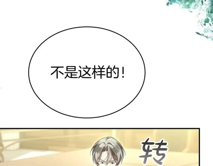 《真的女儿回来了》第147话 审判结束图16