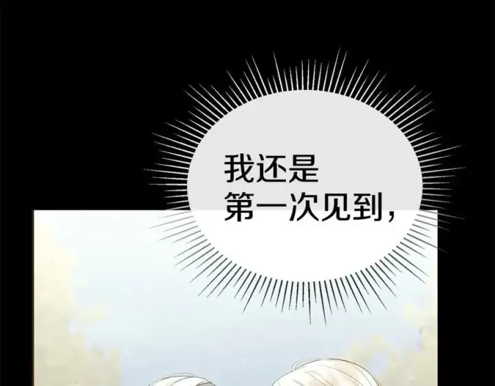 《真的女儿回来了》第147话 审判结束图162