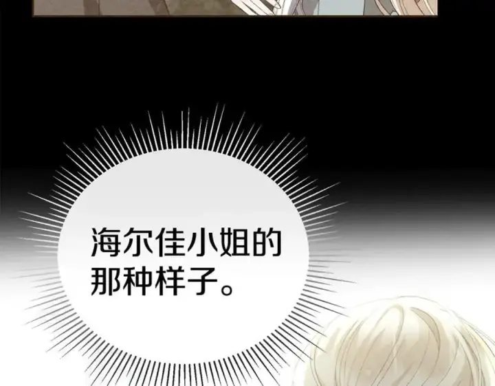 《真的女儿回来了》第147话 审判结束图164