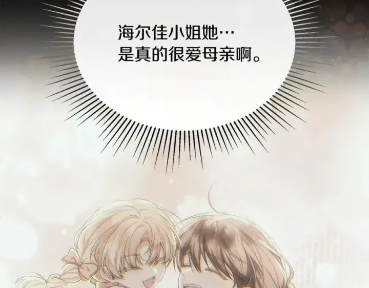 《真的女儿回来了》第147话 审判结束图167