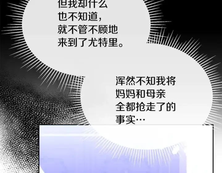 《真的女儿回来了》第147话 审判结束图171