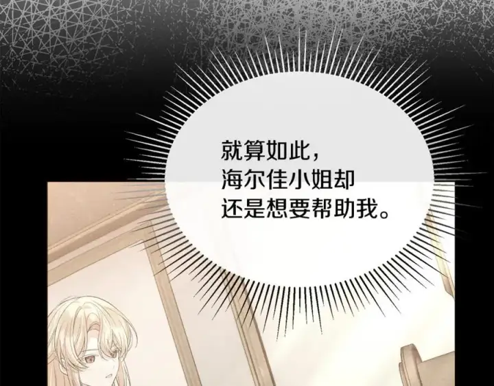 《真的女儿回来了》第147话 审判结束图174