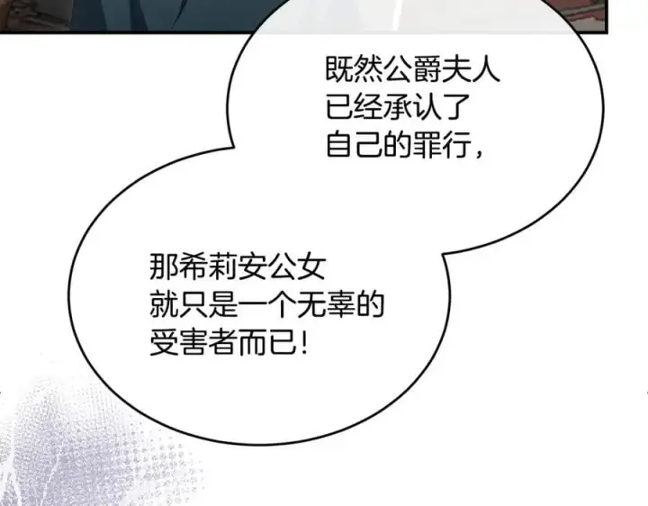 《真的女儿回来了》第147话 审判结束图18