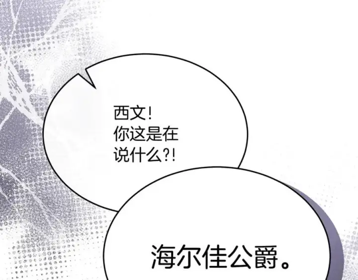 《真的女儿回来了》第147话 审判结束图19