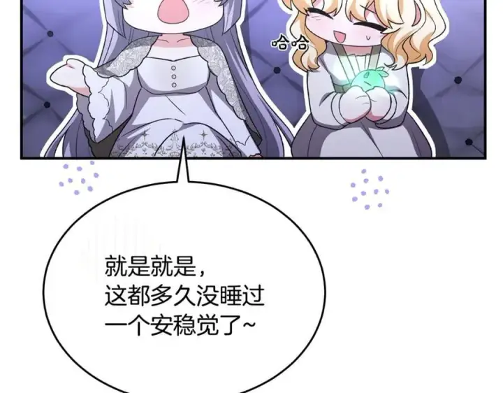 《真的女儿回来了》第147话 审判结束图190
