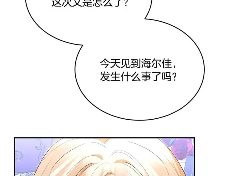 《真的女儿回来了》第147话 审判结束图194
