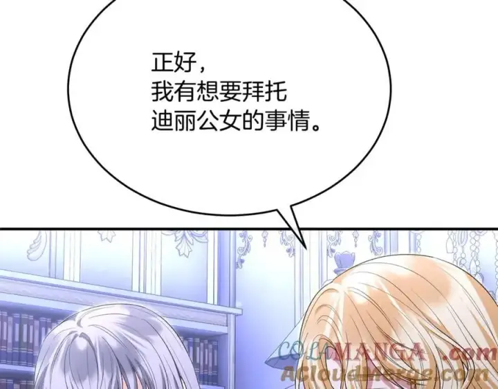 《真的女儿回来了》第147话 审判结束图197