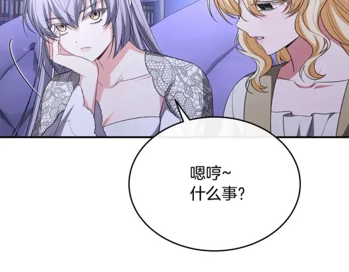 《真的女儿回来了》第147话 审判结束图198