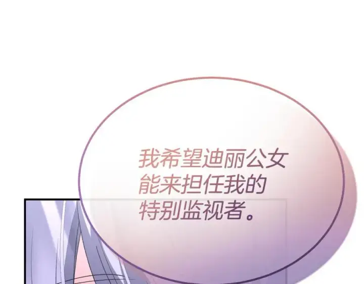 《真的女儿回来了》第147话 审判结束图200