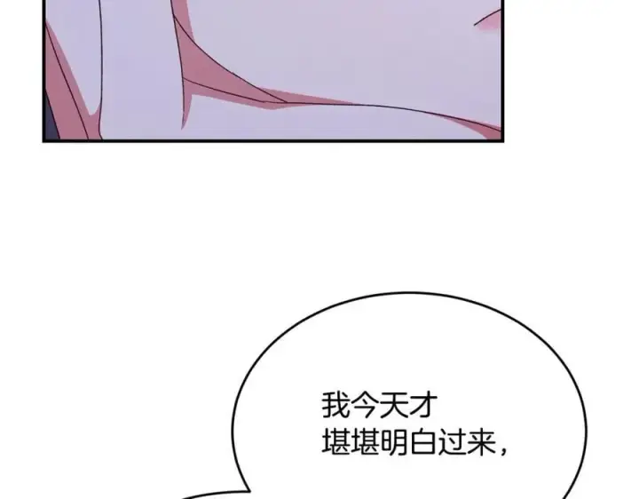 《真的女儿回来了》第147话 审判结束图202