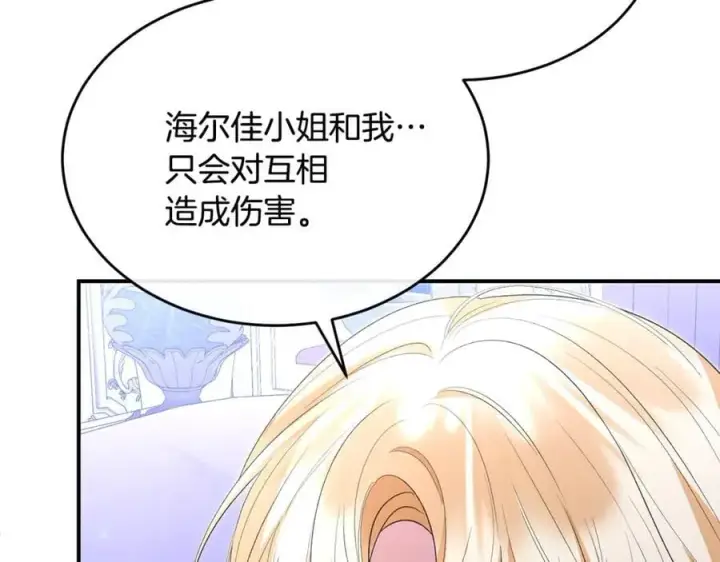 《真的女儿回来了》第147话 审判结束图203