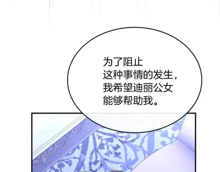 《真的女儿回来了》第147话 审判结束图210