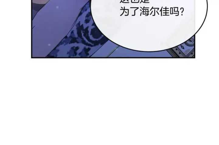 《真的女儿回来了》第147话 审判结束图212