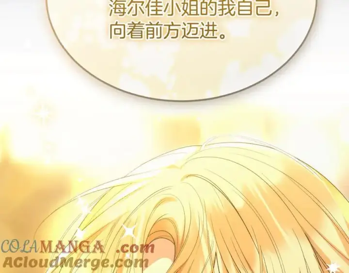 《真的女儿回来了》第147话 审判结束图217